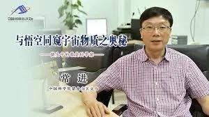 图三 暗物质粒子探测卫星首席科学家常进