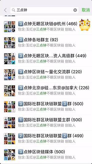 区块链无眠群:韭菜们渴望改变世界布道者贪婪地笑了