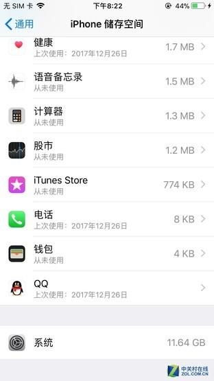 苹果手机系统内存怎么清理 升级后iOS 11.2.1