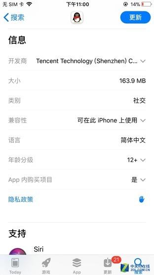 苹果手机系统内存怎么清理 TIM对比QQ安装包小了62M