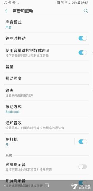 三星盖乐世Note 8免打扰模式