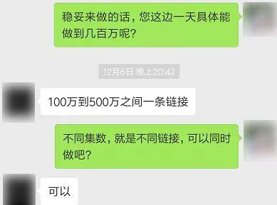 爆款平台:爆款剧千万点击只需3.3万视频网站们都看不下去了 ▲每经影视记者与量公司的聊天