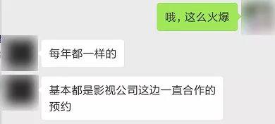 爆款平台:爆款剧千万点击只需3.3万视频网站们都看不下去了 ▲每经影视记者与量公司的聊天