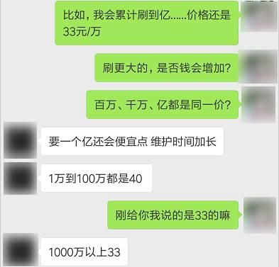 爆款平台:爆款剧千万点击只需3.3万视频网站们都看不下去了 ▲每经影视记者与量公司的聊天