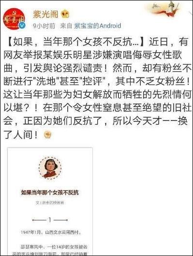 新浪封停紫光阁事件 官媒点名批评PG one,多数网友拍手叫好:请封杀劣迹艺人!