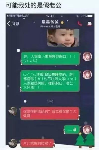 糊是什么意思网络语言