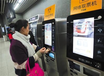 北京地铁全线手机购票 享累计购票优惠打折政