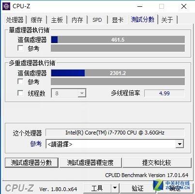 CPU-Z测试