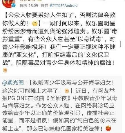 新浪封停紫光阁事件