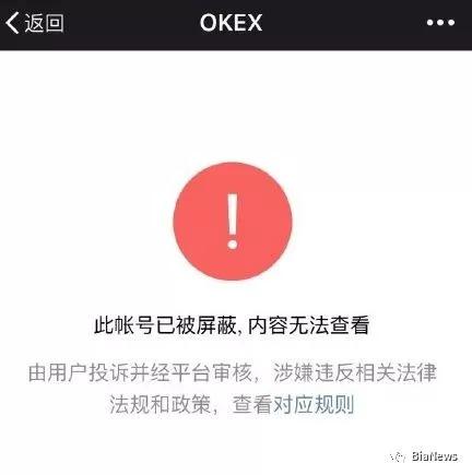 图片显示，由用户投诉并经平台审核，涉嫌违反相关法律法规政策。