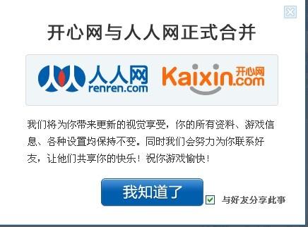 人人开心网:没有了老朋友的人人网,还是那个人人网吗?