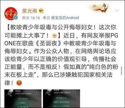 新浪封停紫光阁事件