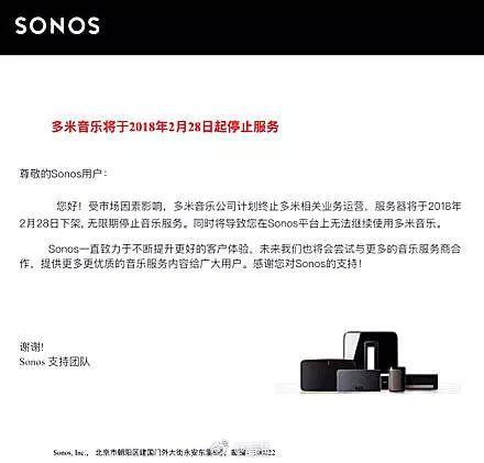 （Sonos为知名音响品牌，App支持众多国内外主流音乐服务，如QQ音乐 、 网易云音乐、Pandora等）