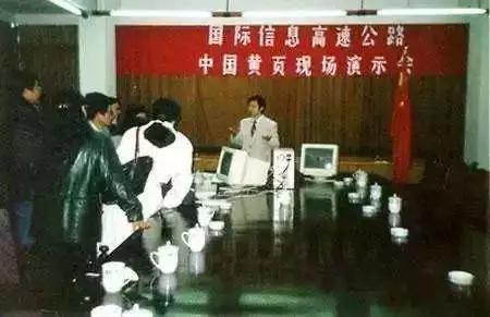 1996年,马云开设中国黄页现场演示会