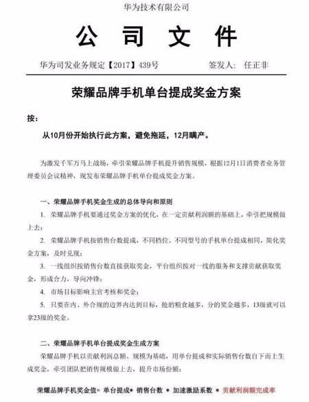 任正非有多少钱