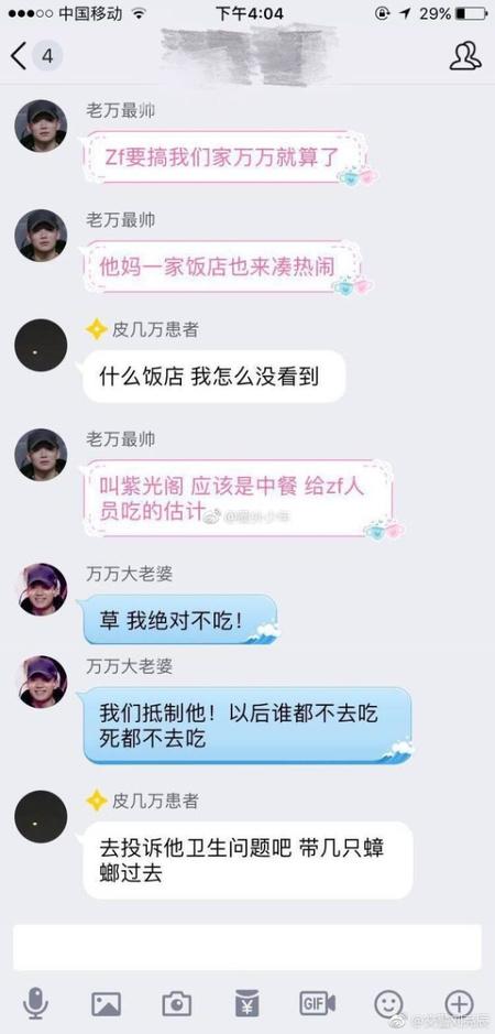 新浪封停紫光阁事件