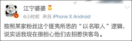 新浪封停紫光阁事件