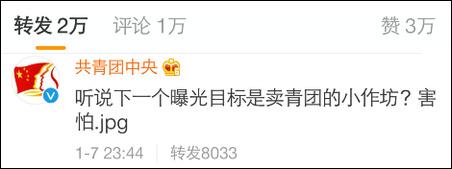 新浪封停紫光阁事件 侠客岛可能也被盯上了,不就是一网游?