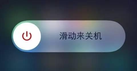 手机关机图标
