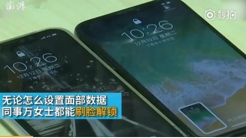 两个毫无血缘关系的人也可能打开同一部iPhone