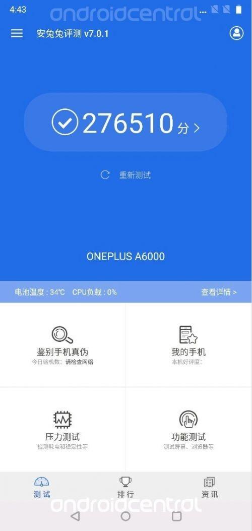 新旗舰一加6跑分曝光 目前安兔兔得分最高手机