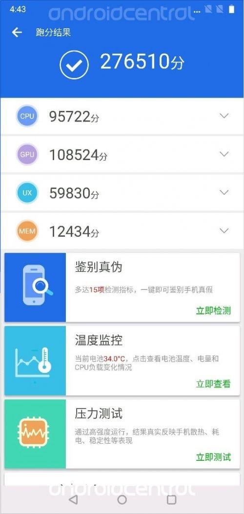 新旗舰一加6跑分曝光 目前安兔兔得分最高手机