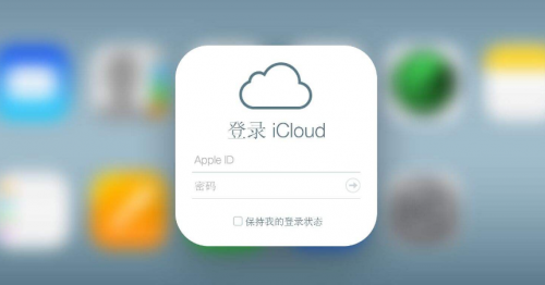 苹果将在乌兰察布建数据中心 为支持国内iCloud服务