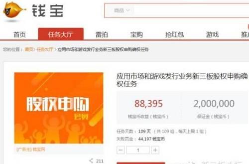 钱宝游戏:钱宝网张小雷:曾蹲狱、买乐视游戏、想救赎新三板
