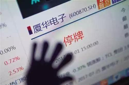 厦华彩电:厦华卖彩电亏20多亿5000万资产强撑39亿市值