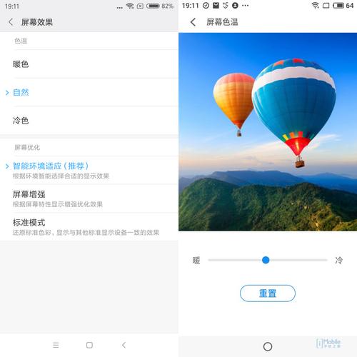 左：红米5&nbsp; 右：魅蓝S6