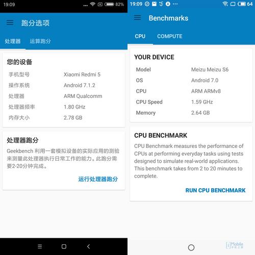 左：红米5&nbsp; 右：魅蓝S6