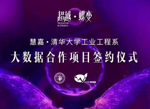 慧聪佳沃打造农业区块链智慧溯源