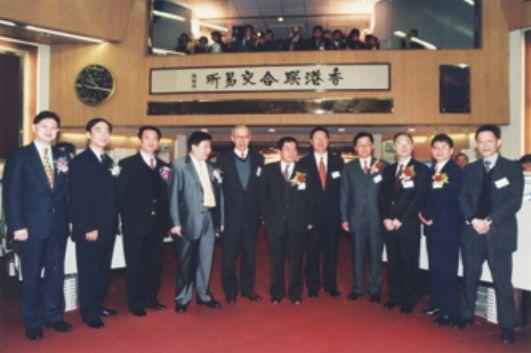 2000年1月31日，裕兴在香港联交所创业板挂牌上市