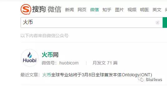 不过名字已“消失”，改为原id“huobicom”了。