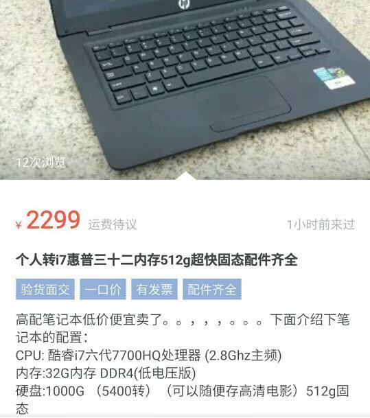四大垃圾笔记本品牌 现在32G内存都不止2300元吧(图片截自百度贴吧)