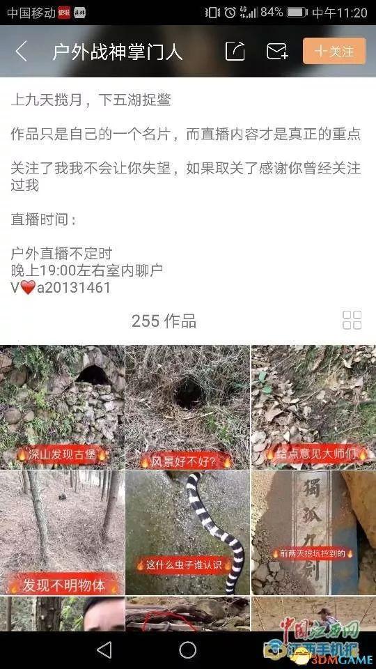 快手平台现捕猎野生动物直播:动物被剥皮 场面