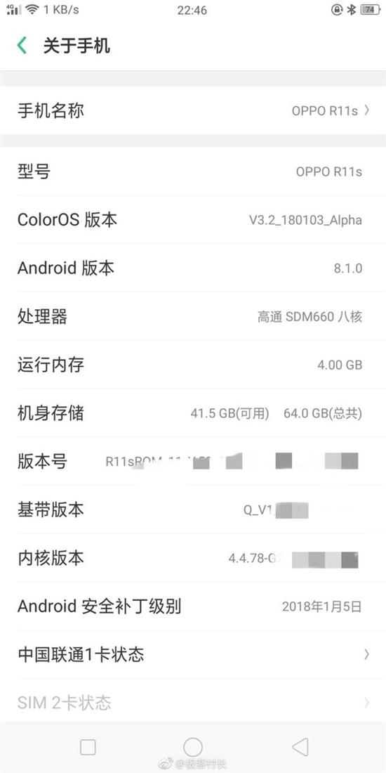 OPPO R11s将火速升级安卓8.1 官方内测开启
