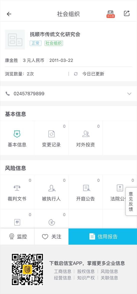 喜讯不断!黑帮大哥开的女德班又招满了