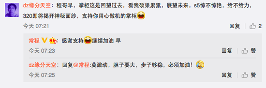 常程微博撩老粉 联想新机搞什么名堂？