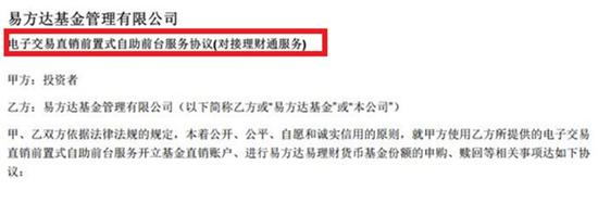 腾讯拿下基金第三方销售牌照 互联网金融布局