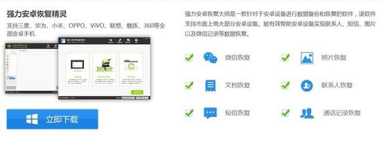互盾数据恢复(图片引自互盾官网)