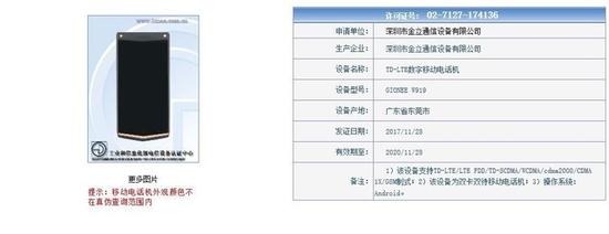 金立翻盖手机:金立W919翻盖新机曝光商务感前后双屏 金立W919翻盖新机曝光 商务感前后双屏(图片引自微博)