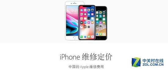 苹果x换屏多少钱 苹果官网iPhone维修定价截图