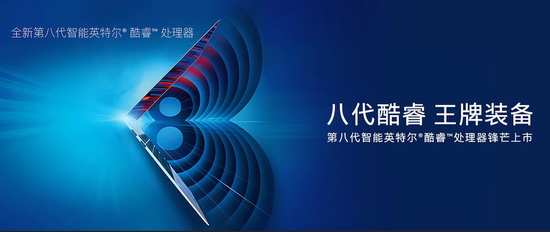 Intel Coffee Lake架构8代酷睿i7旗舰实测 Intel Coffee Lake架构8代酷睿i7旗舰实测
