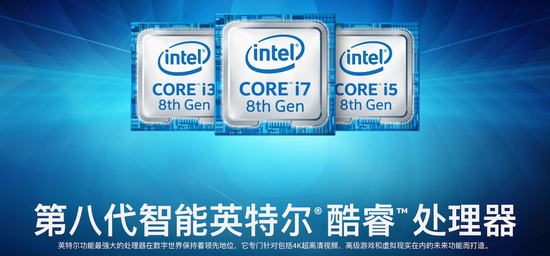 Intel Coffee Lake架构8代酷睿i7旗舰实测 Intel Coffee Lake架构8代酷睿i7旗舰实测