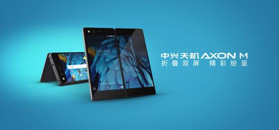 Axon M
