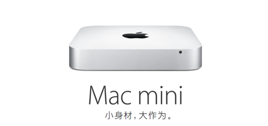 Mac mini