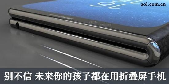 别不信 未来你的孩子都在用折叠屏手机