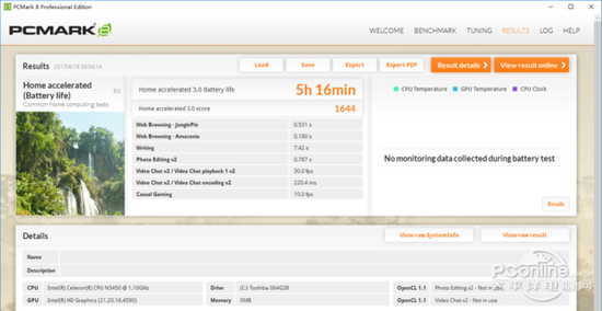 酷比魔方KNote续航能力测试