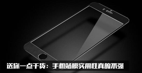 纳米膜和钢化膜哪个好 手机贴膜实用性真的不强